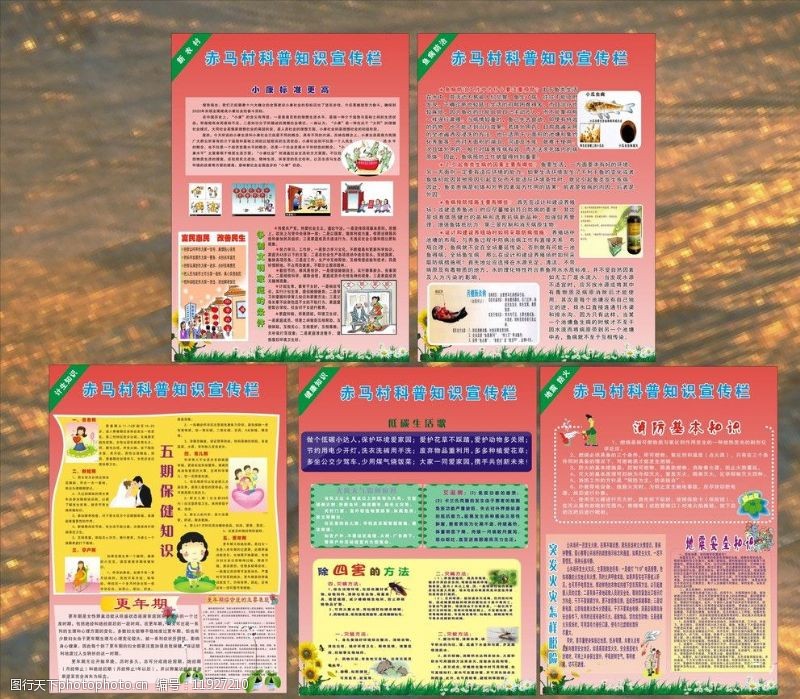 鱼病防治图片素材