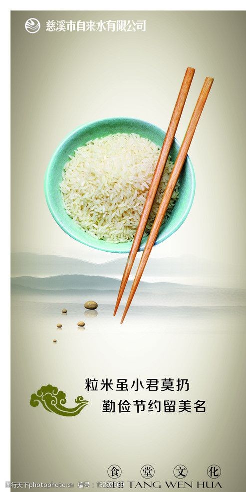 天地良心图片素材