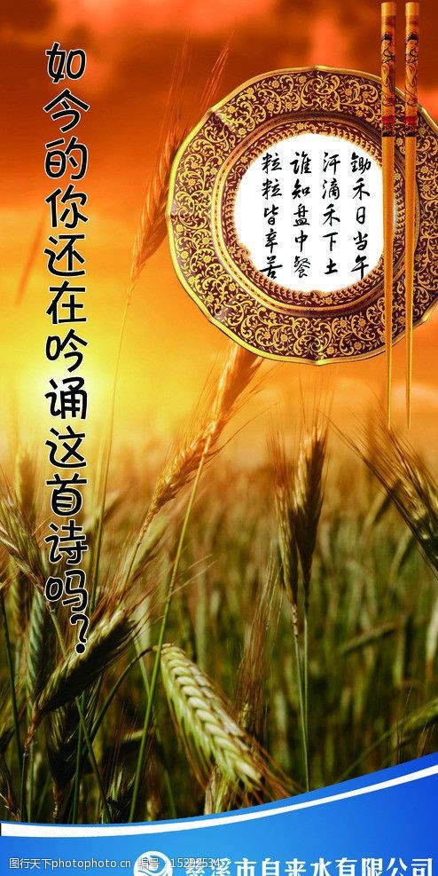 天地良心图片素材