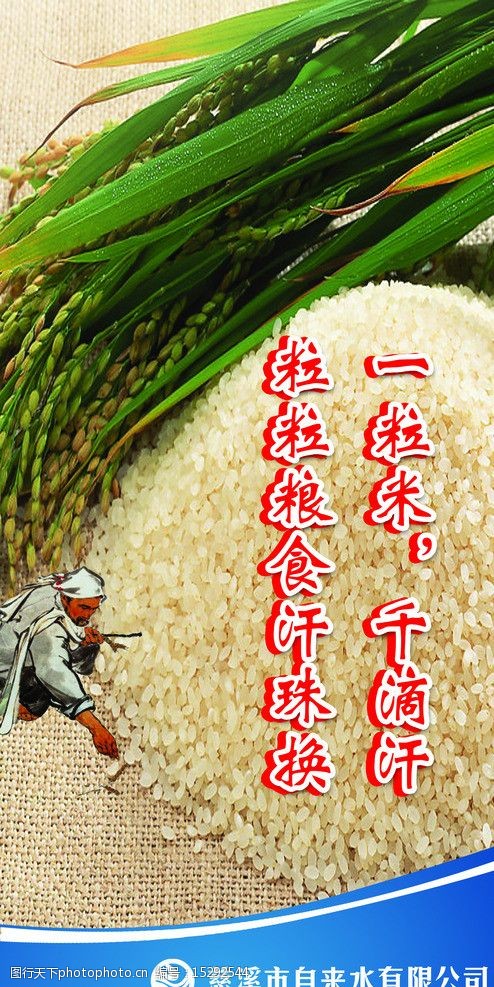 天地良心图片素材