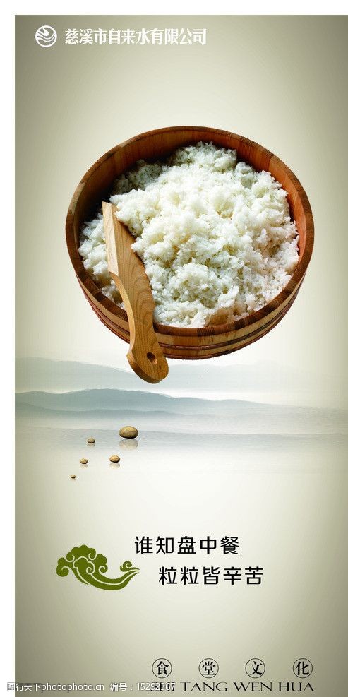 天地良心图片素材