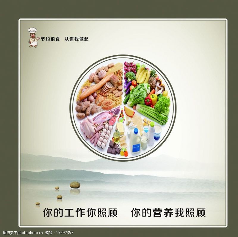 天地良心图片素材