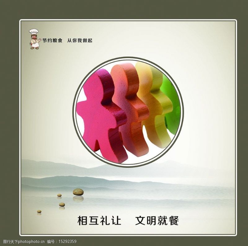 天地良心图片素材