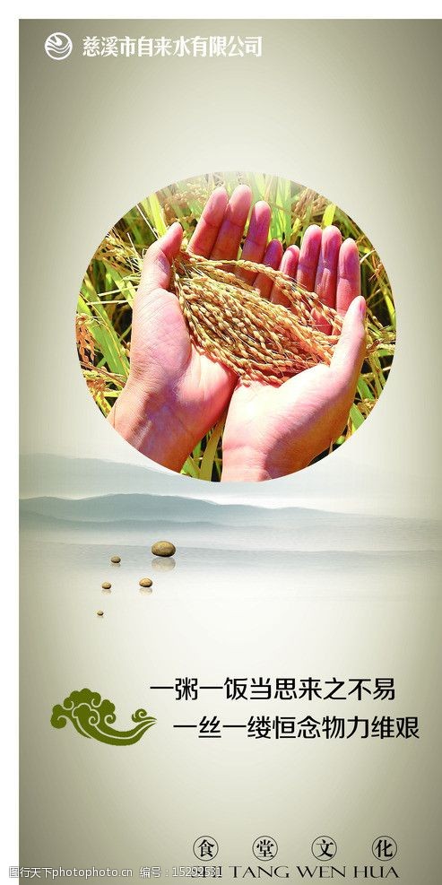 天地良心图片素材