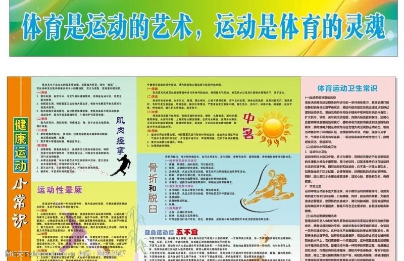 让青少年用体育运动促进心理健康--健康·生活--人民网