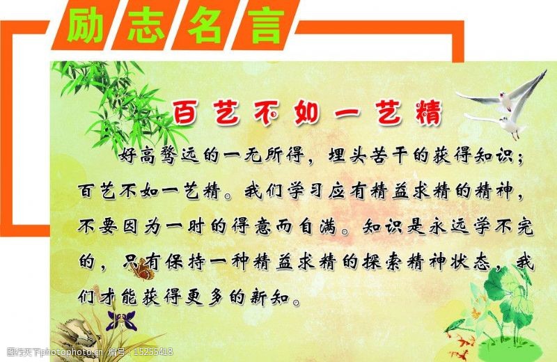 进修语丨大道至简真干为要