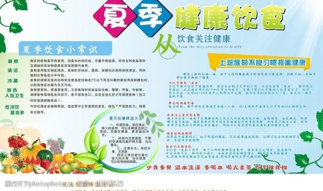 利国娱乐国际老牌w66儿童健康饮食的小常识有哪些？儿童不宜多