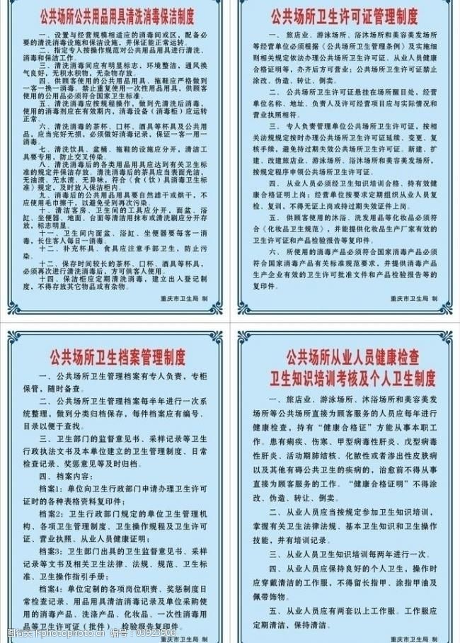爱游戏- AYX爱游戏体育官方网站- 爱游戏体育APP美发店卫生管理制度2doc