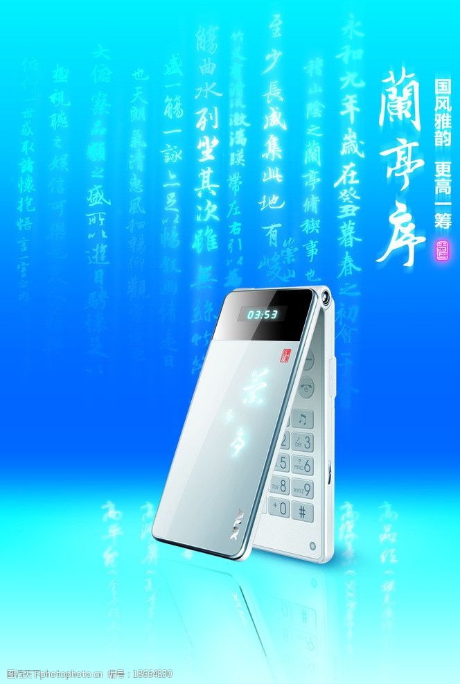 aux手机图片素材