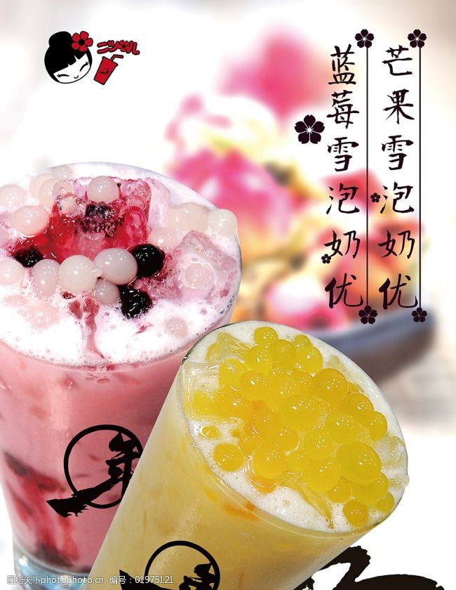 日式奶茶图片素材