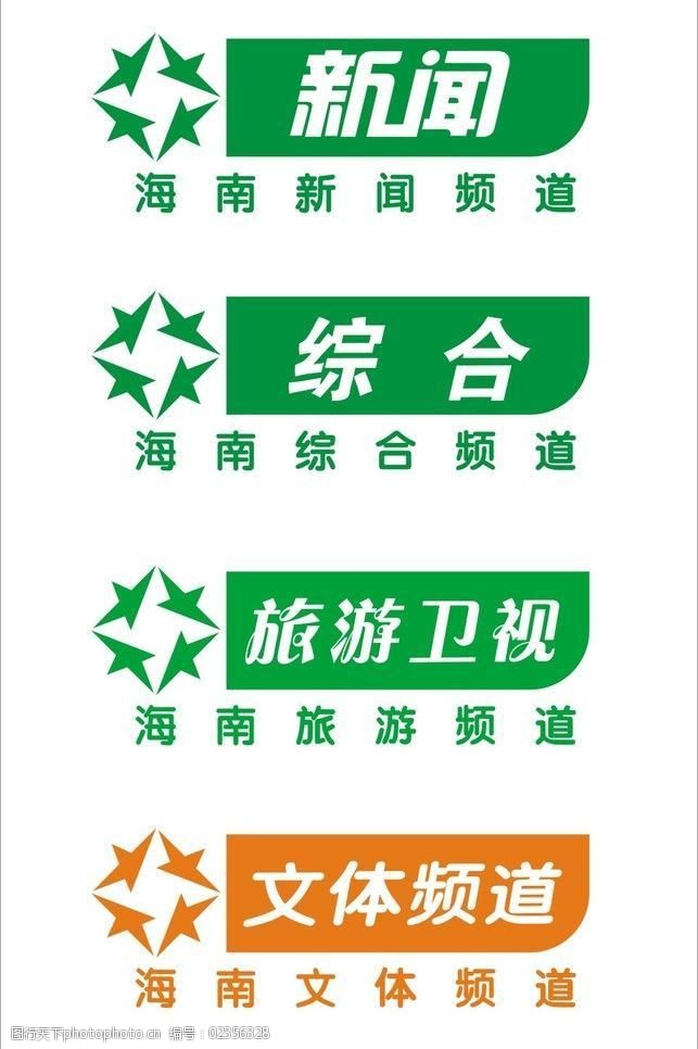 文体频道图片素材