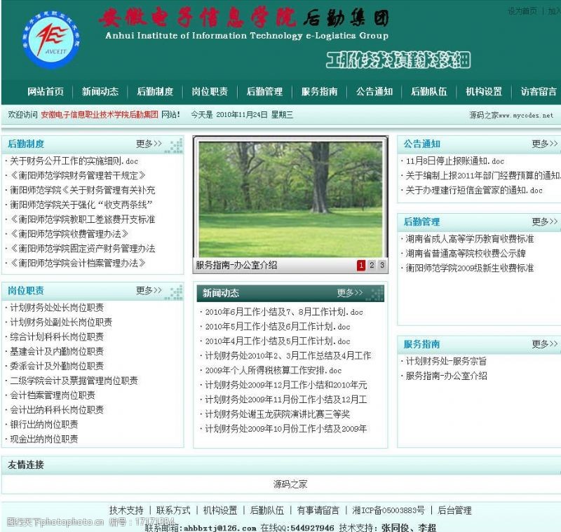 江门市生态环境局
