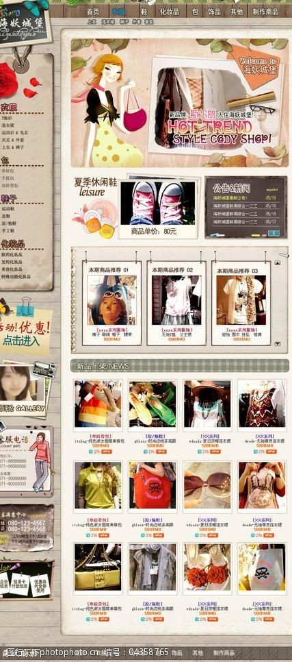 免费制作商铺网站 图行天下