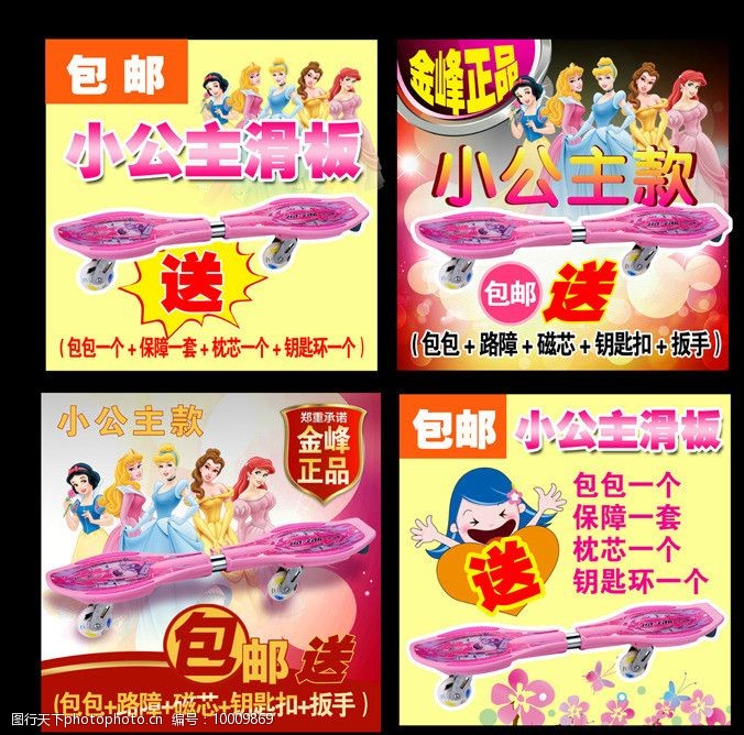 淘宝链接图片素材