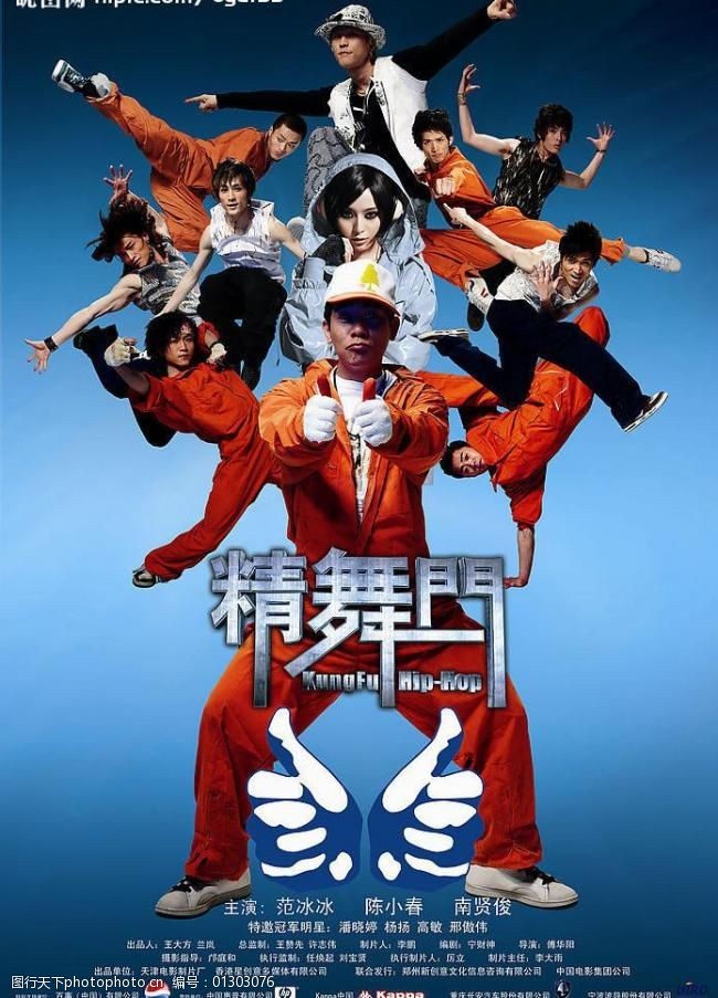 电影精舞门素材图片素材
