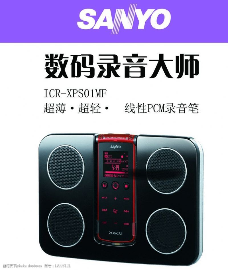 数码录音大师图片素材