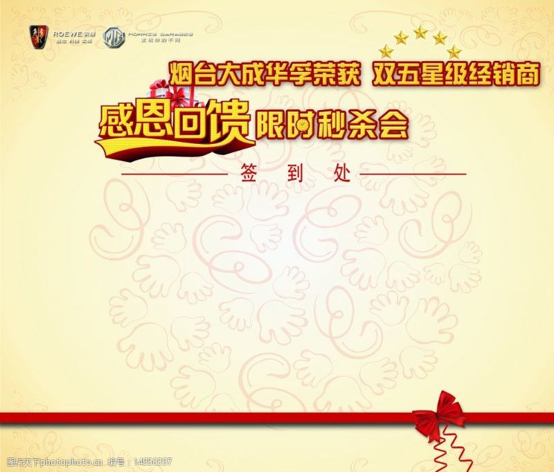 mg模板图片素材