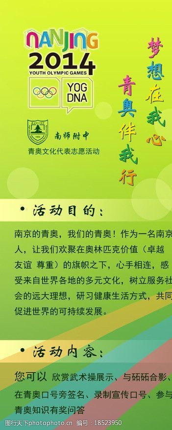 南京师大附中图片素材