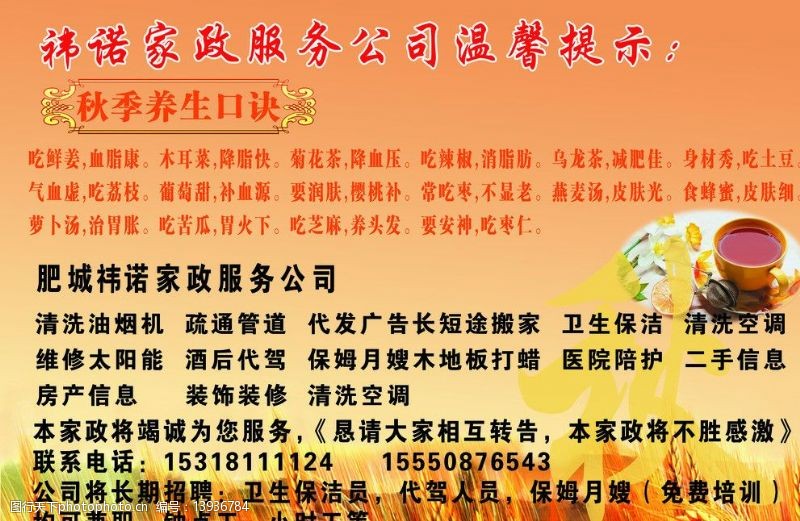 星空体育- 星空体育官方网站- 世界杯指定体育平台家政公司的工作服务标准应该包括以下内容： 1 服务内容：家政公司应该提供清洁、保洁、烹饪、洗衣、照顾老人、照顾儿童等服务。 2 服务质量：家政公司应该保证服务质量包括服务态度、服务效率、服务质量等方面。 3 服务时间：家政公司应该提供24小时服务以满足客户的需求。 4 服务价格：家政公司应该公开服务价格以便客户选择。 5 服务保障：家政公司应该提供服务保障包括服务质量保