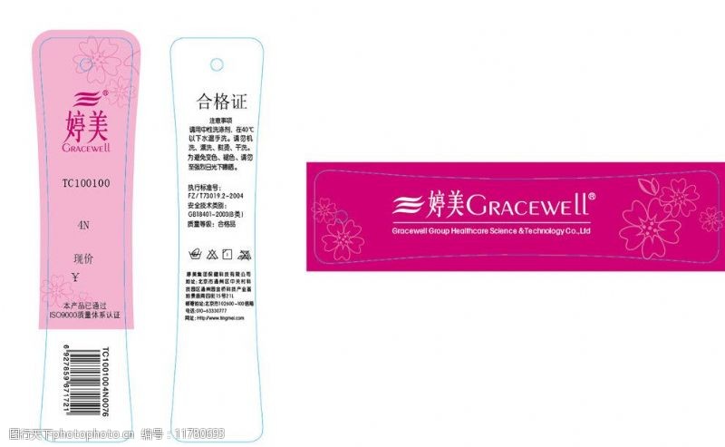 婷美广告图片素材