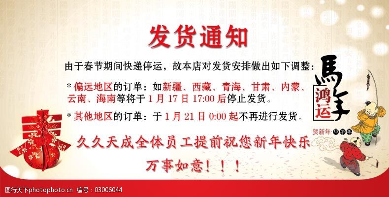 京东发货通知图片素材