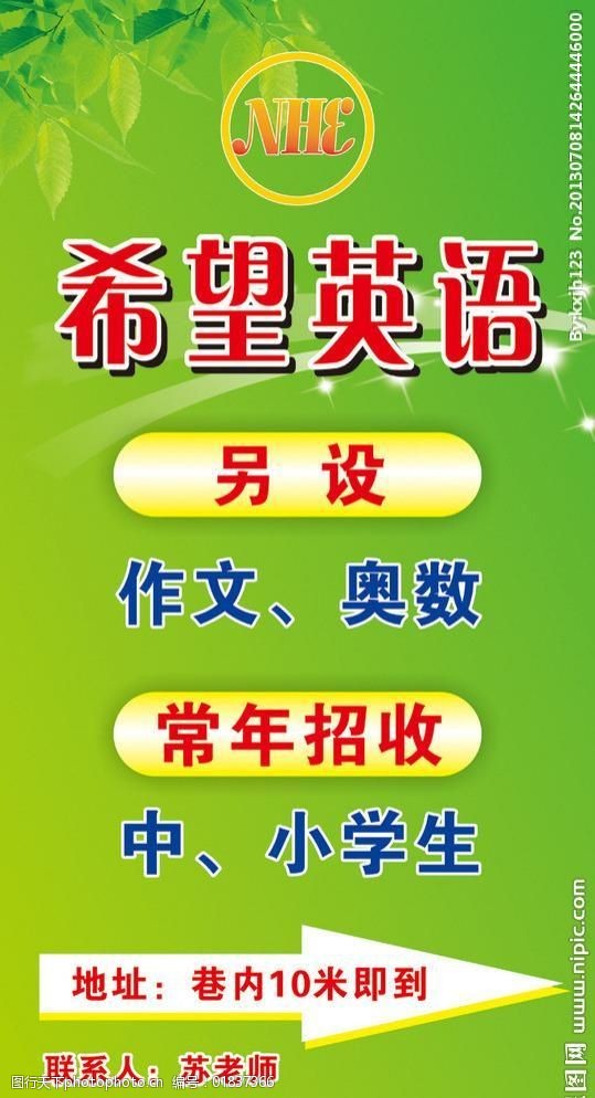 希望英语免费下载图片素材