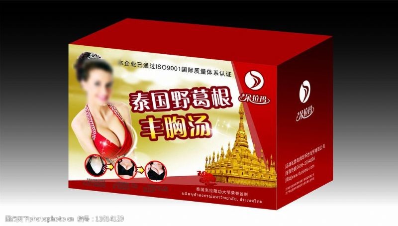 魔力挺内衣广告图片素材