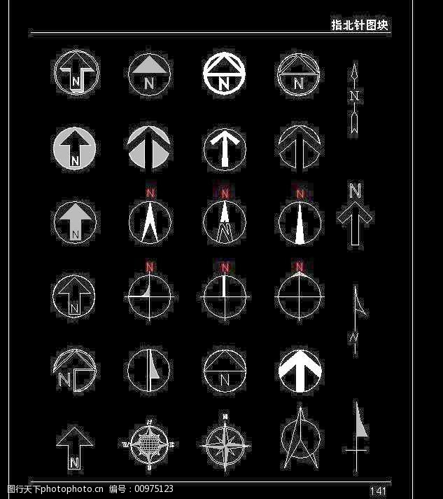 cad指北针图片素材