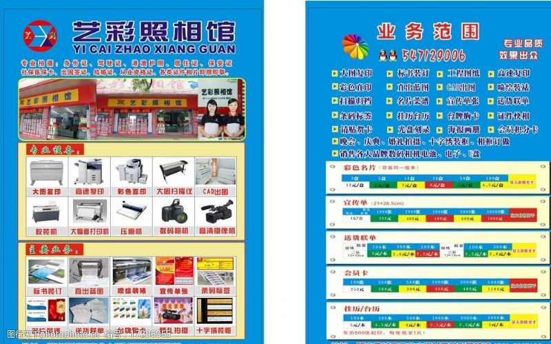 DP体育官方APP在线雇用通告