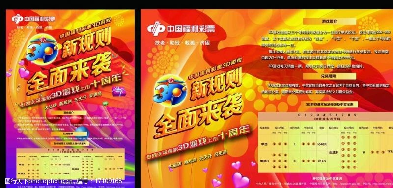 中国体育彩票超级大乐六合彩官网 - 实时开奖、精准预测、专业分析透开奖时间及兑奖规则