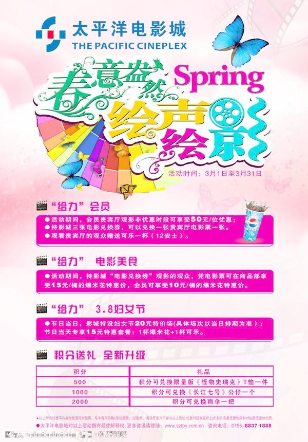 绘声绘影图片素材