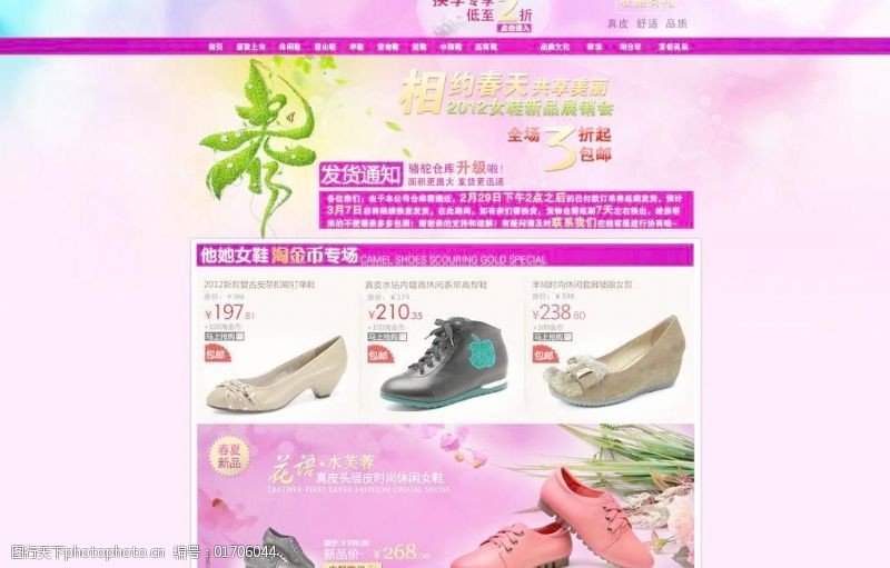 温州盛世康登鞋业有限公司被认定为高新技PG电子APP术企业