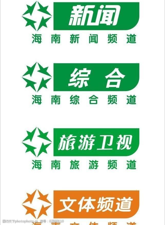 文体频道图片素材