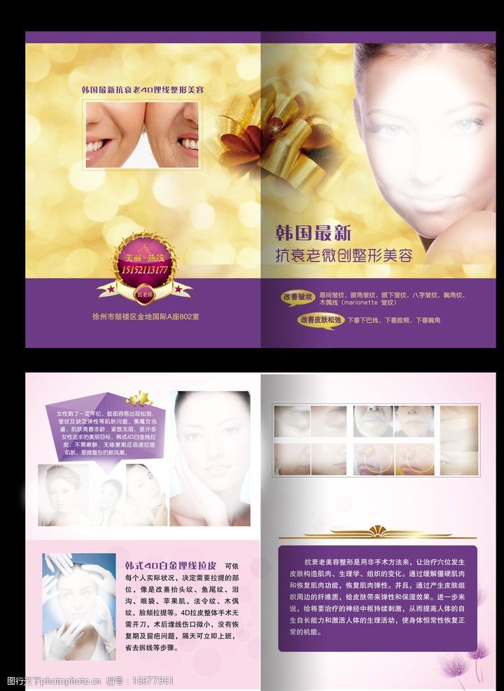 整型美容图片素材