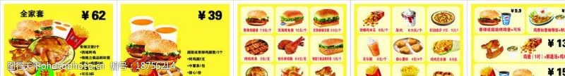 板烧堡汉堡餐饮美食图片