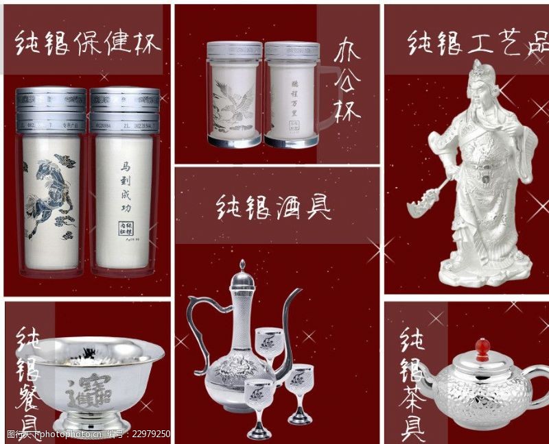 传统茶文化银饰网页模版