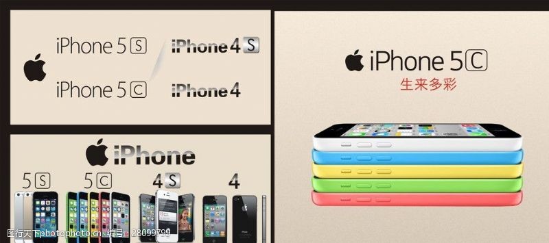 iphone4s苹果