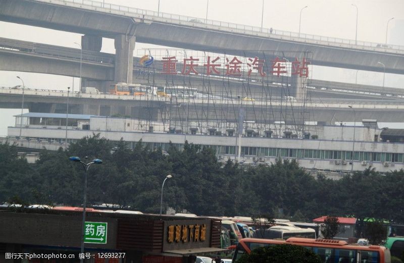 重庆建工重庆长途汽车站图片