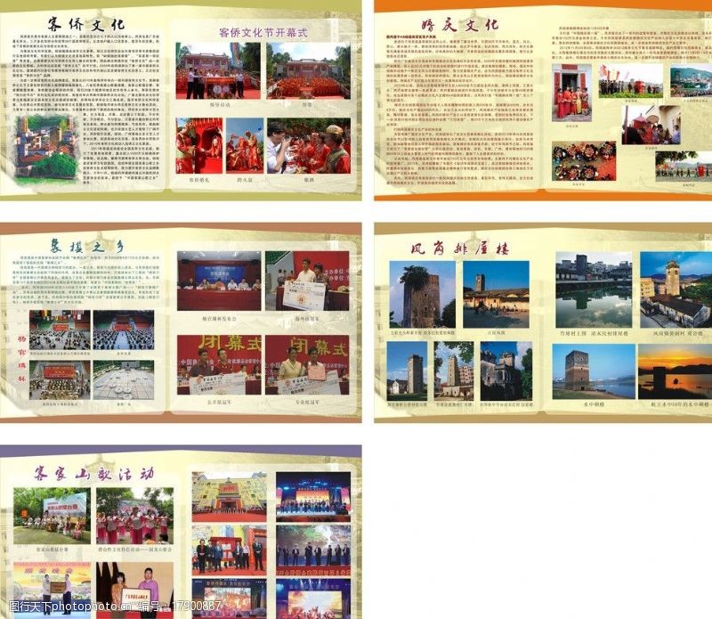 象棋广告本土文化册子图片