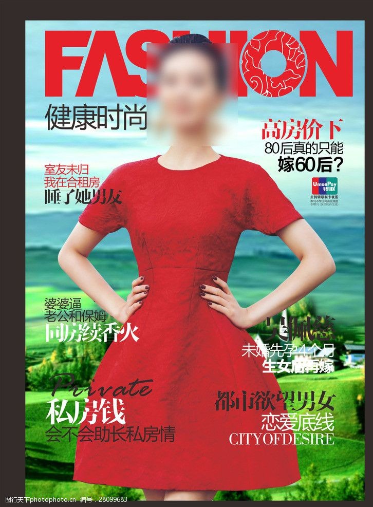 中秋节模板下载医疗杂志封面