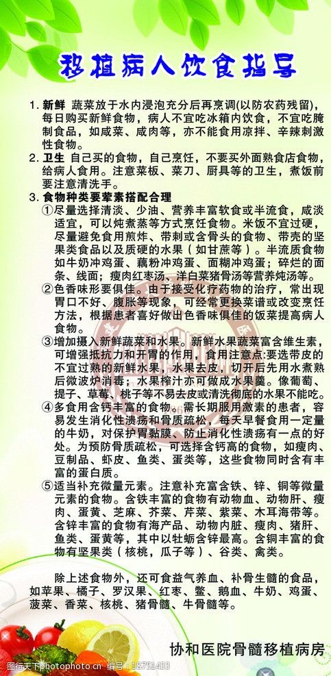 我是植物人图片免费下载 我是植物人素材 我是植物人模板 图行天下素材网