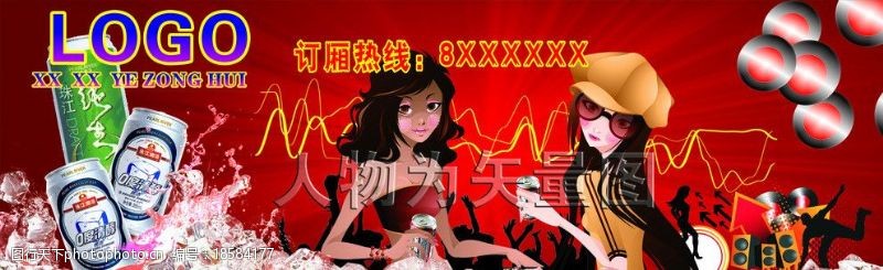 辣妹KTV宣传海报图片