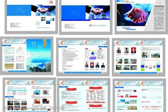 企业画册模板下载企业画册图片