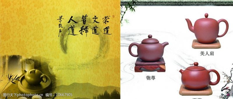 紫砂壶画册茶壶画册图片