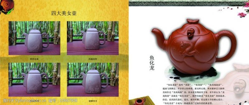 紫砂壶画册茶壶画册图片