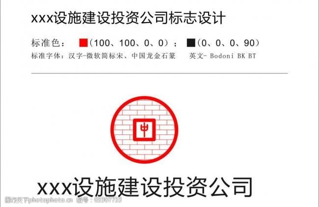 投资模板下载建筑投资公司logo图片