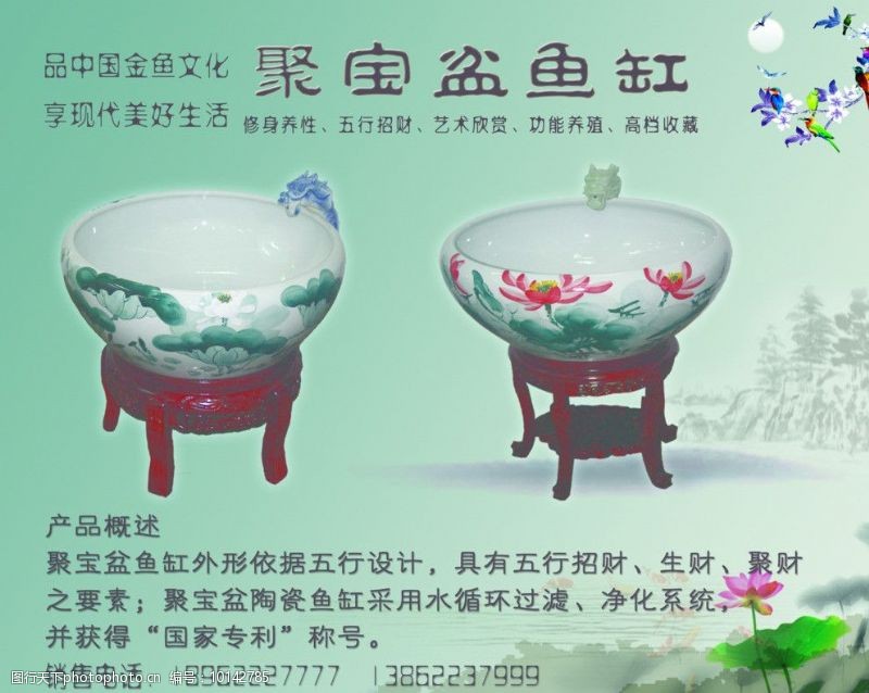 陶瓷水缸聚宝盆鱼缸图片