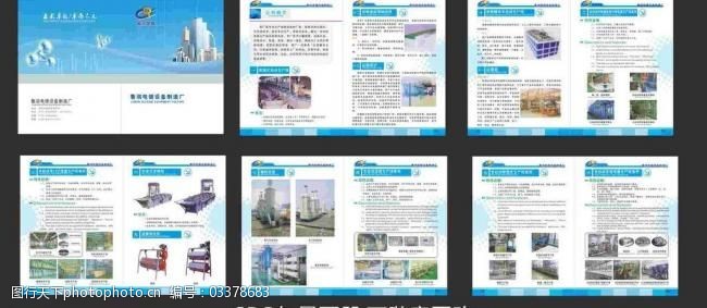 企业画册模板下载电渡设备制造厂画册图片