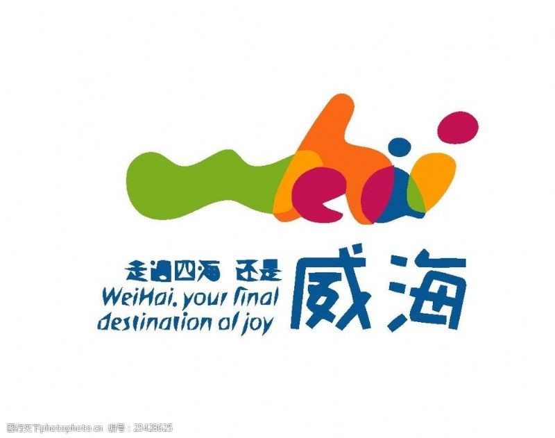 商店排版旅游度假logo