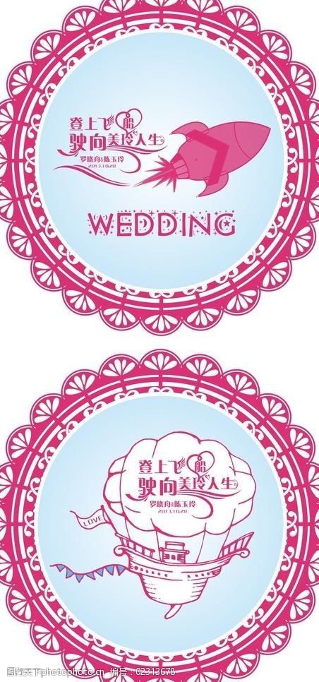 喜结良缘婚礼logo图片